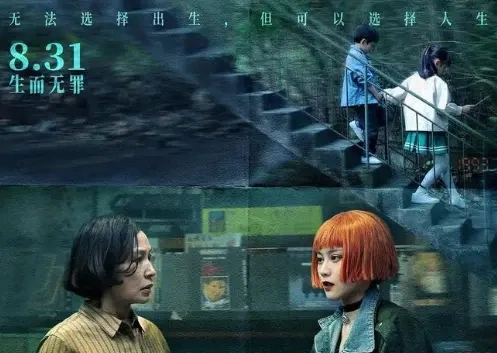 《何处生长》边远献唱电影主题曲MV 倾情演绎何生之歌