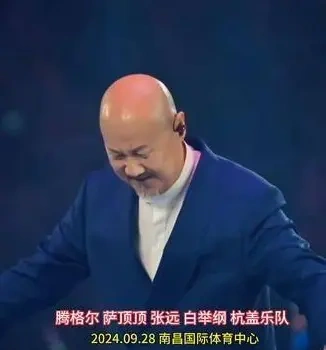 腾格尔官宣“腾格尔和他的朋友们”演唱会正式开票，此次演唱会将在南昌国际体育中心体育场举行
