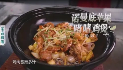 《中餐厅8》美食文化带到了法国吉维尼小镇，中法两国的美食文化相互碰撞，激发出一场别开生面的跨文化交流