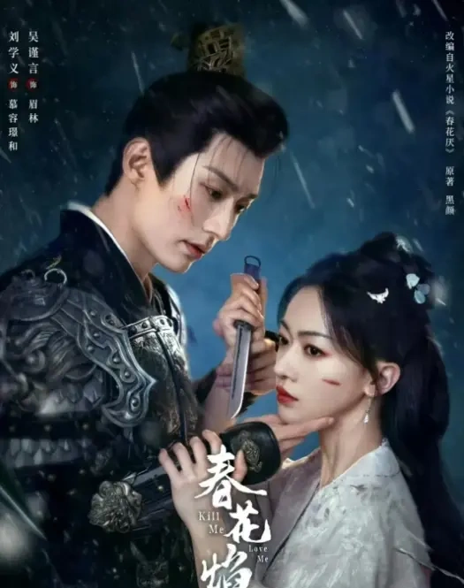 《春花焰》似乎口碑不太好