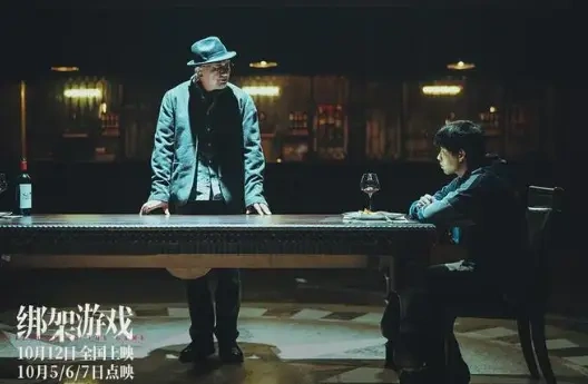 《绑架游戏》这几天的实际票房和话题热度，可谓是冷冷清清，没掀起多少水花……