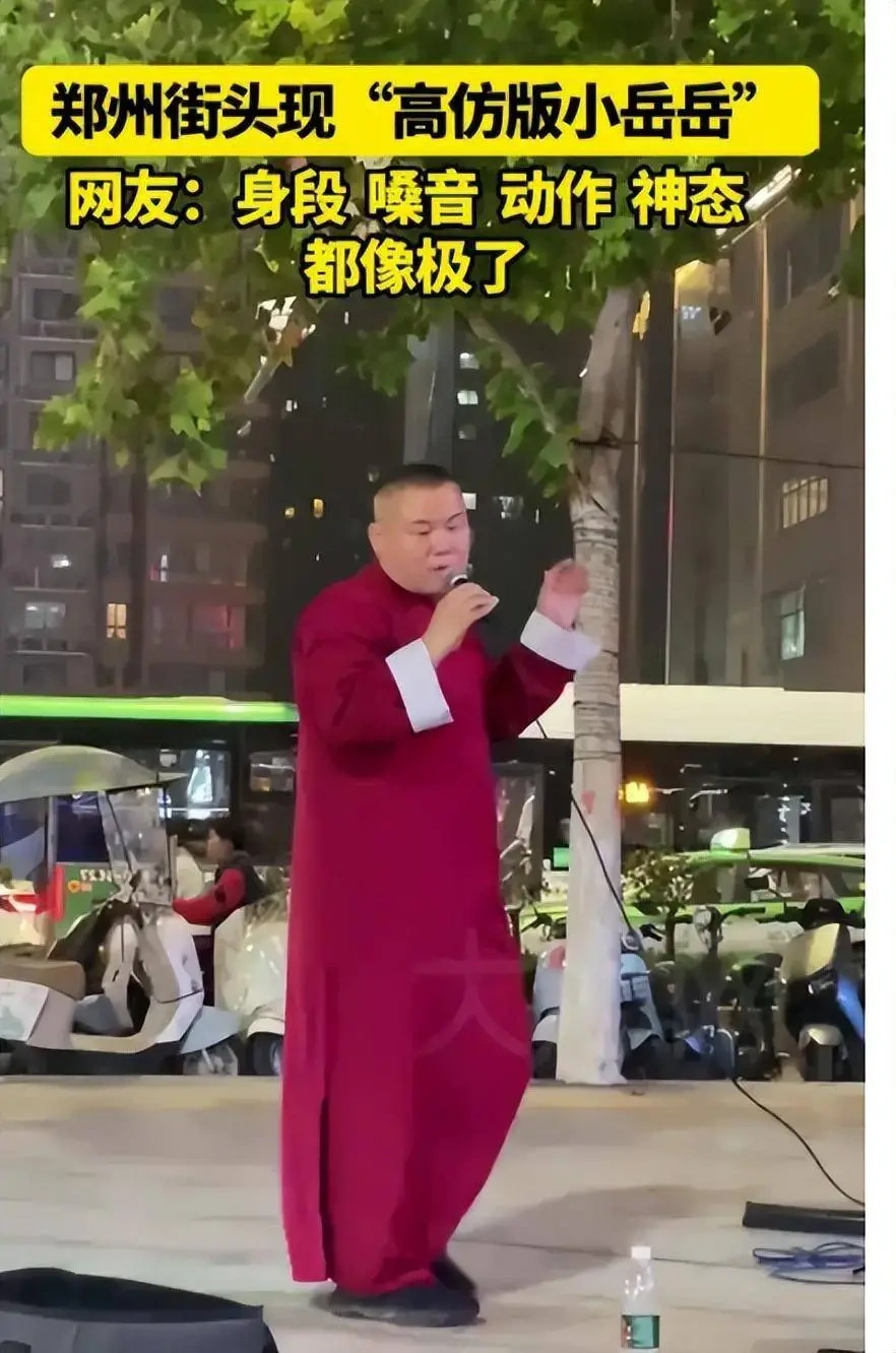 “小岳岳”在郑州街头卖唱，相似度99.9%，网友集体喊话岳云鹏快来认亲