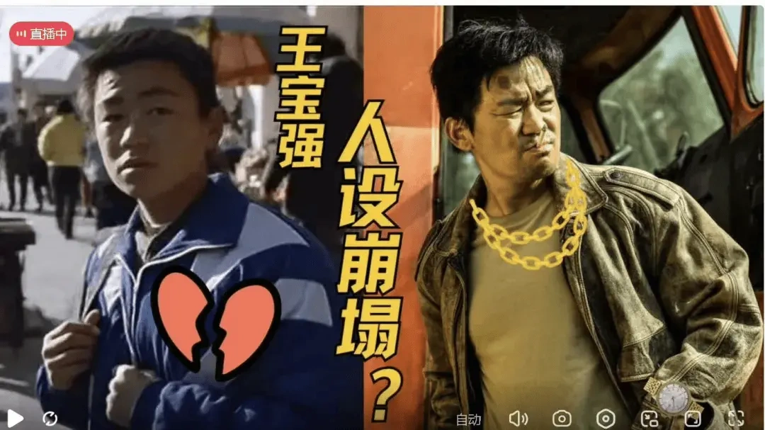 内娱最老实的人王宝强人设翻车？！