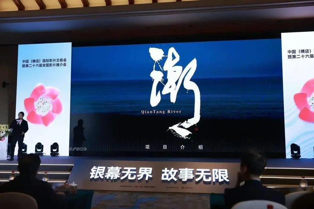 电影《潮》引起推介会现场的强烈关注，这部新片含金量好高！