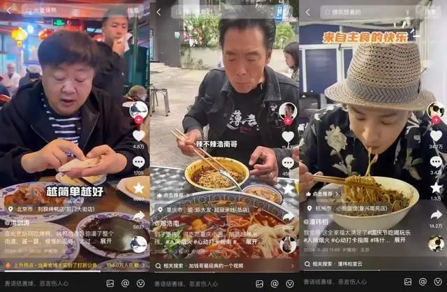 明星在抖音探店，撬动了包括文旅、明星影响力等在内的多方热度