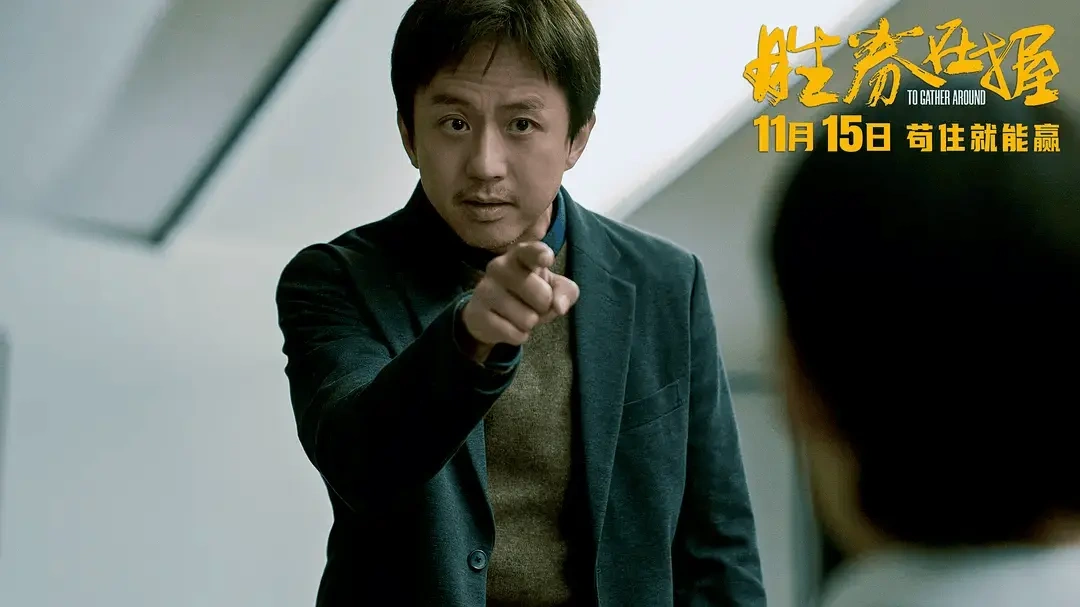 《胜券在握》上映，票房一败涂地