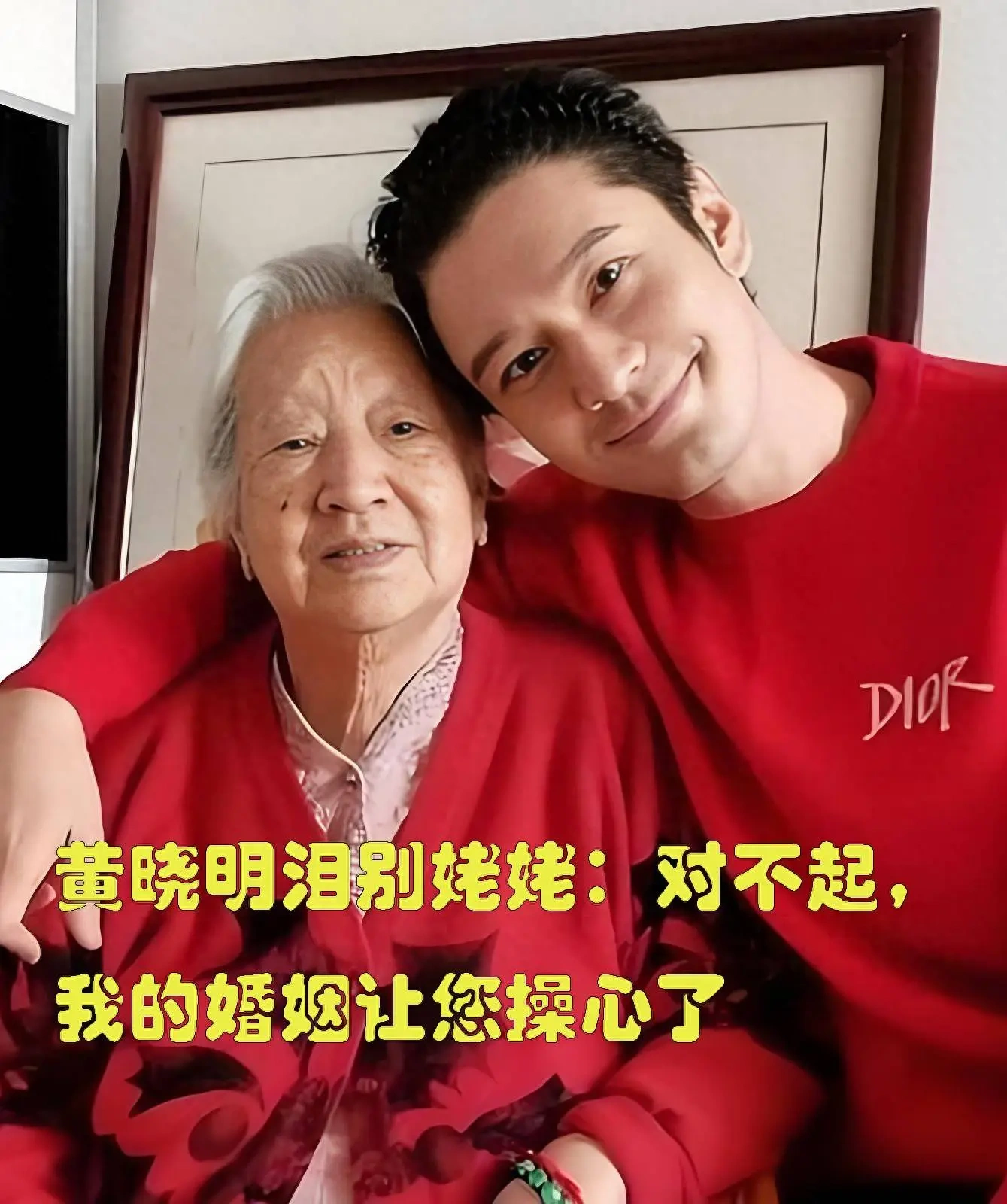 黄晓明发长文悼念自己的姥姥，字字句句蕴情含泪