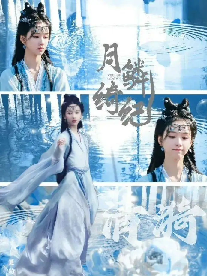 陈都灵终于整部剧演魅惑女妖！粉丝欣喜若狂！