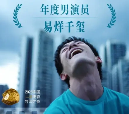 易烊千玺拿下