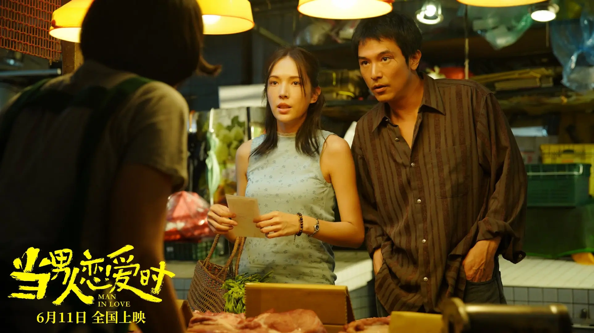 《当男人恋爱时》9月20日重映，邱泽许玮甯戏里戏外撒糖，邀你影院共赴浪漫爱之旅