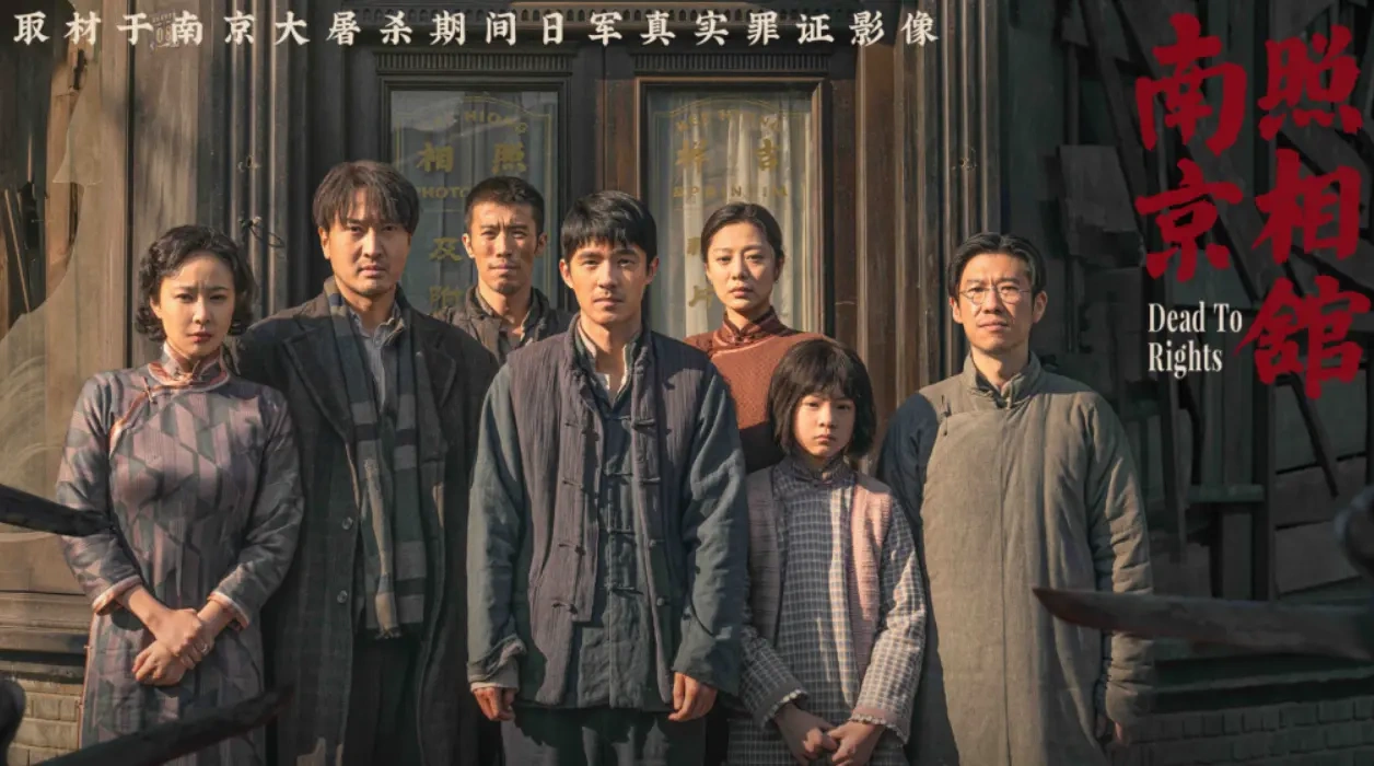 《南京照相馆》代表中国内地角逐奥斯卡，历史记忆的国际对话开启