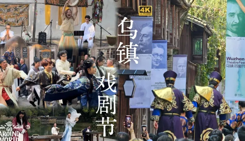 乌镇戏剧节明星云集，它有多少含金量