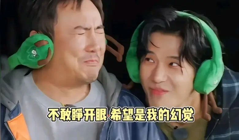沈腾在，土豆丝就在