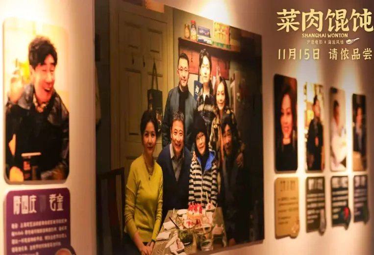 《菜肉馄饨》:沪语电影如何从