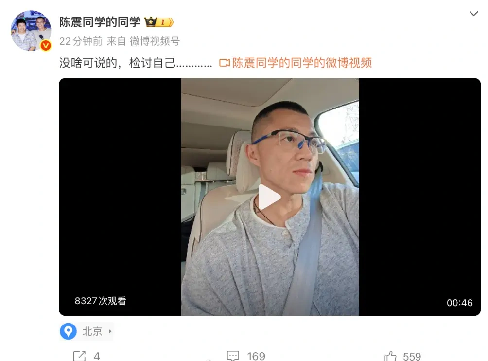 知名车评人陈震回应被全平台禁言:承认 