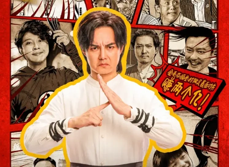 电影《点到为止》集结半个喜剧圈！沈腾坐镇，尹正演 “嘴炮假大师” 带全村搞钱~