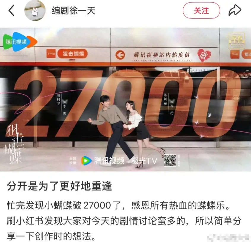 从 “骂编剧” 到 “求加更”！《狙击蝴蝶》姐弟恋争议爆了，徐一天一篇长文化解所有不满