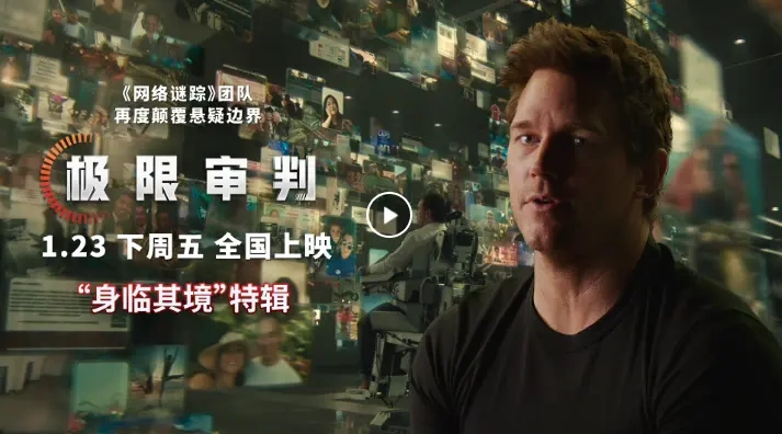 《极限审判》：预告片放出，高格式全开，悬疑片这次真“上头”了