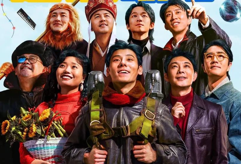 暖到心底！《飞行家》凭东北式坚韧圈粉，蒋奇明李雪琴演技引热议~