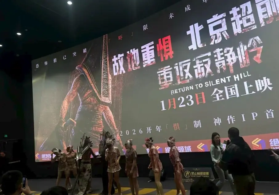 《重返寂静岭》超前观影狂欢：故地重“惧”，是情怀也是极致惊悚