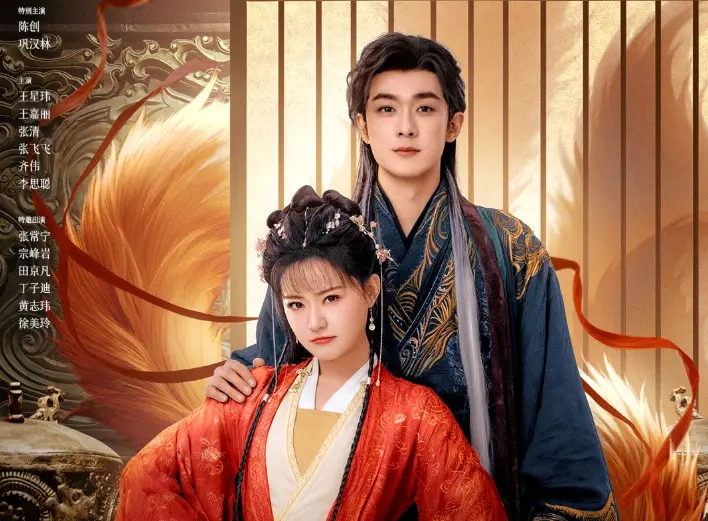 狐妖变千金、少女扮狐妖？这部古装喜剧《九尾藏不住》承包我全年笑点！