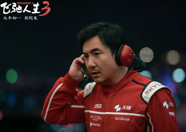 笑疯！《飞驰人生3》幕后特辑曝光，沈腾带队全员集结，马年春节燃爽开跑~