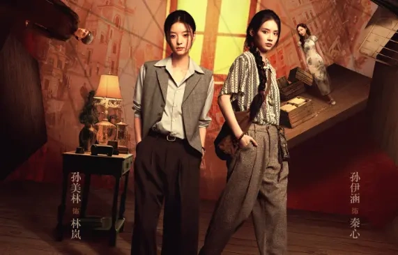 双姝联手破局！《双姝美探》2月4日爱奇艺全集上线，民国探案超带感
