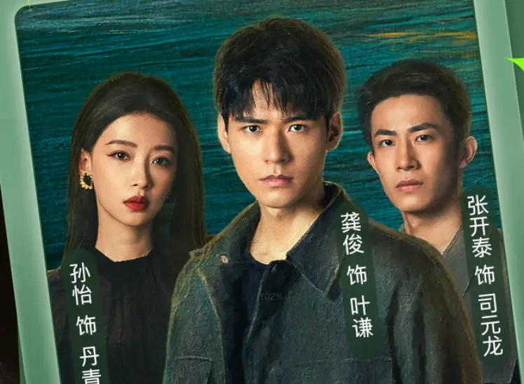 硬核痕检破凶案！《风过留痕》全网首播，龚俊姜武解锁刑侦新视角~