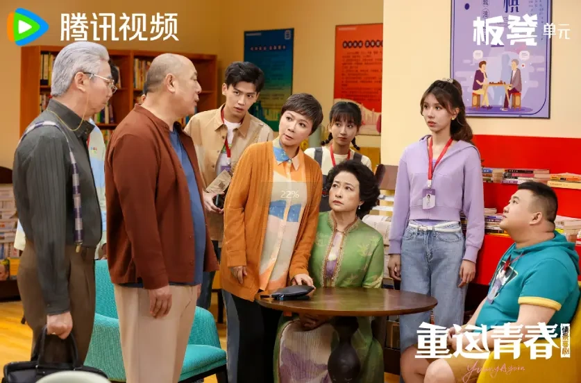《重返青春》开播：喜剧外壳裹温情，最适合全家看的春节“电子团圆饭”！