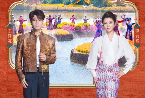 惊艳！王铮亮李云霄跨界唱《山水心灵》，流行+戏曲+非遗治愈无数游子