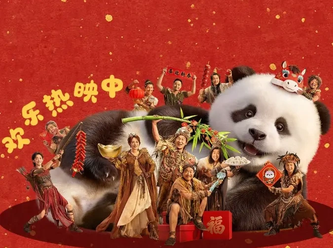 笑不活了！《熊猫计划》正片片段曝光，乔杉于洋承包全家笑点~