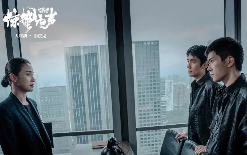 张艺谋《惊蛰无声》上映10天票房破10亿，硬核实题材突围春节档！