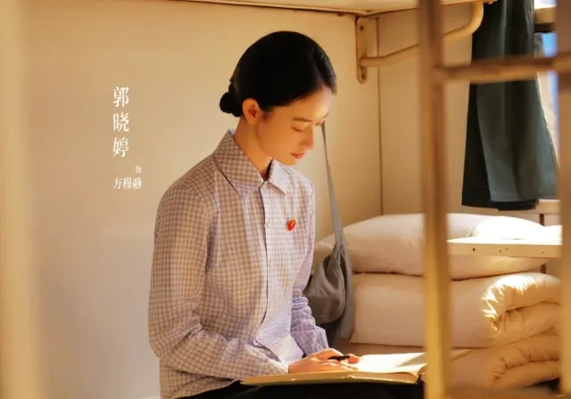 郭晓婷封神演绎！《纯真年代的爱情》方穆静，清醒高知女的救赎与爱恋~