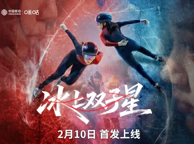 热血上线！《冰上双子星》解锁短道速滑青春，双向成长太好哭~