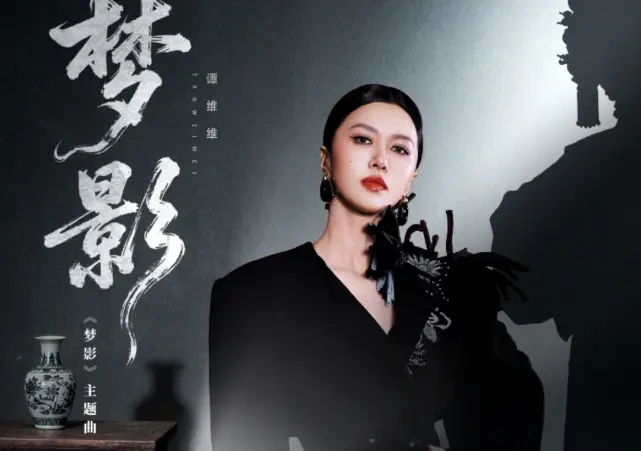 谭维维献唱《梦影》主题曲，致敬中国电影120周年！