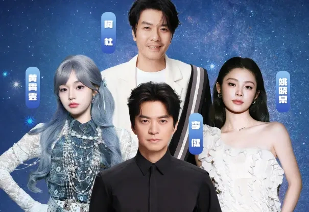 无限星空演唱会火爆出圈！深圳圆满收官，3 月 28 日李健、阿杜空降福州开唱~