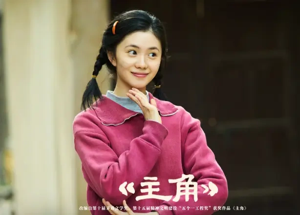 年度剧王预定！张艺谋监制《主角》来袭，刘浩存苦练秦腔演活 “秦腔皇后”