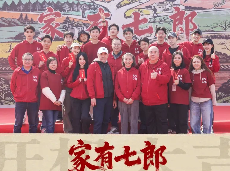 《家有七郎》潍坊开机：陈宝国井柏然高圆圆再聚首，钟雯冠二搭高圆圆引期待!