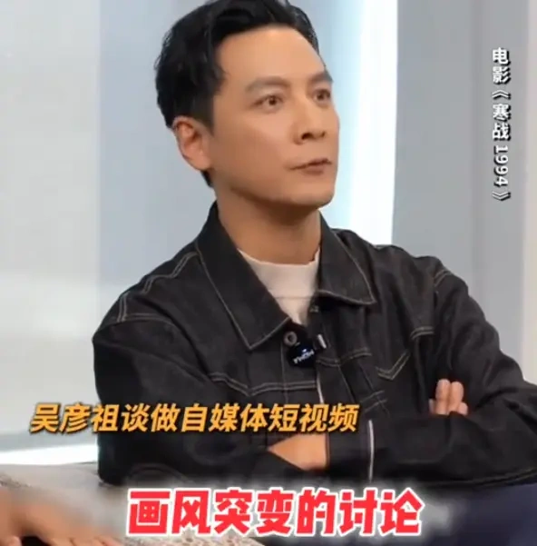 吴彦祖直播回应自媒体初衷，无功利心太圈粉