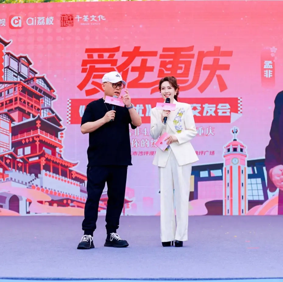 孟非回乡 “发对象”，《非诚勿扰》重庆相亲会万人围观