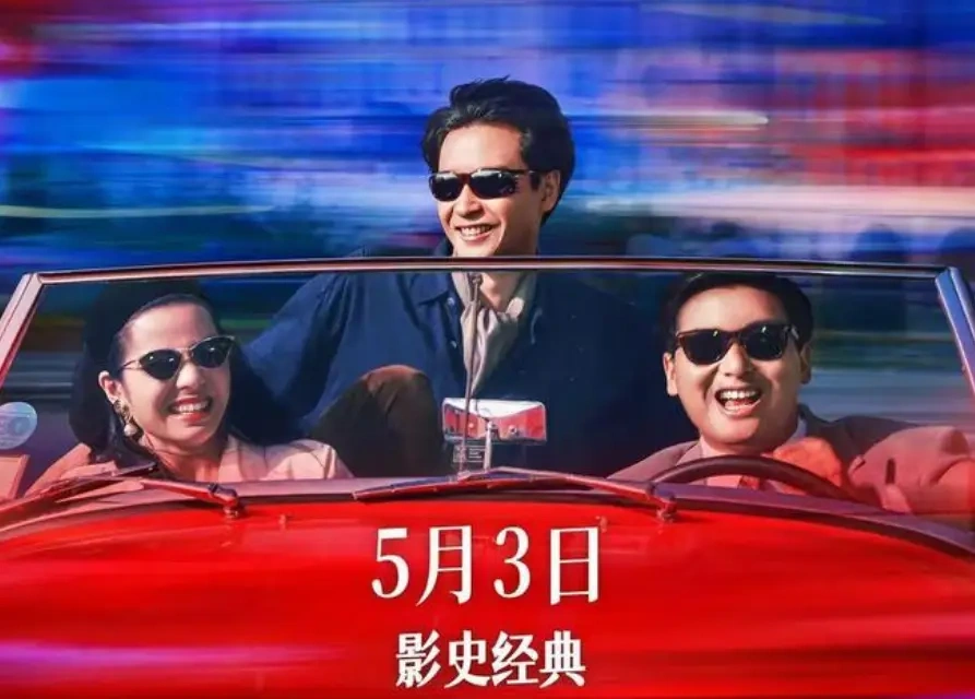 经典港片《纵横四海》4K 修复重映定档 5 月 3 日
