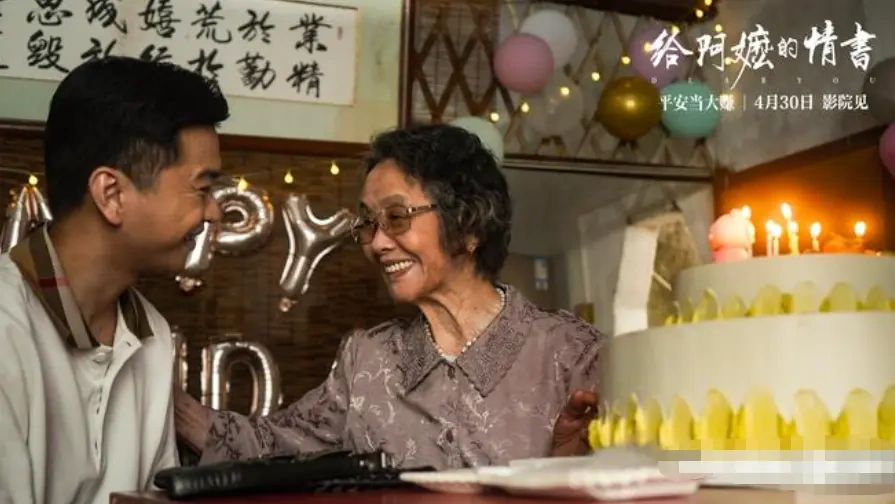 《给阿嬷的情书》定档五一，以本土烟火温情致敬侨乡岁月