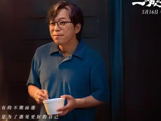 《一个男人和一个女人》定档，黄渤倪妮首次搭档
