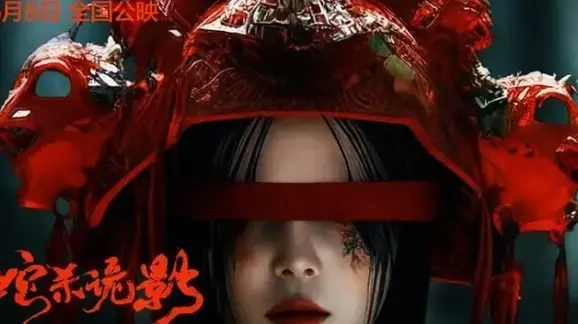 《蛇杀诡影》定档 5 月 8 日，蛇妖诅咒题材惊悚来袭