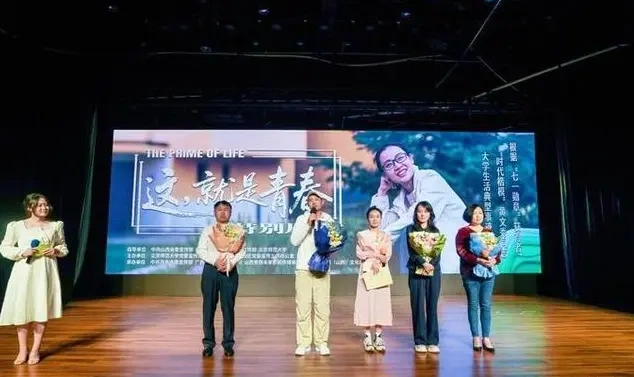 《这，就是青春》定档 4 月 20 日，以光影再现黄文秀的青春与坚守
