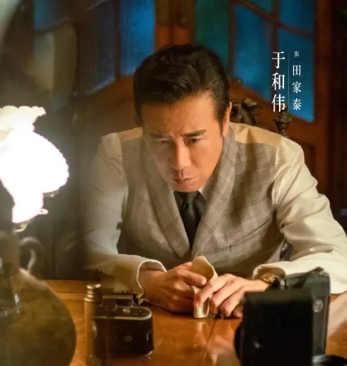 《八千里路云和月》遇争议 于和伟演技获认可