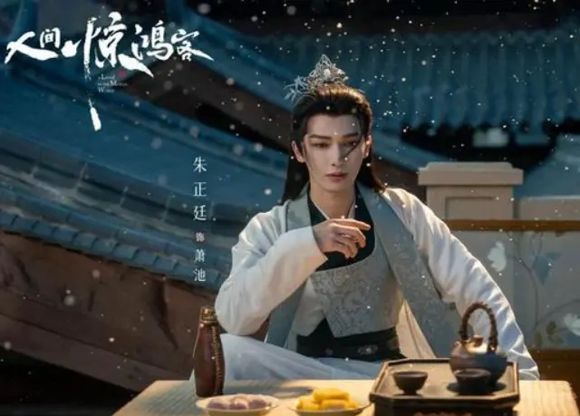乱世有温情，《人间惊鸿客》定档 4.29，解锁古偶新玩法