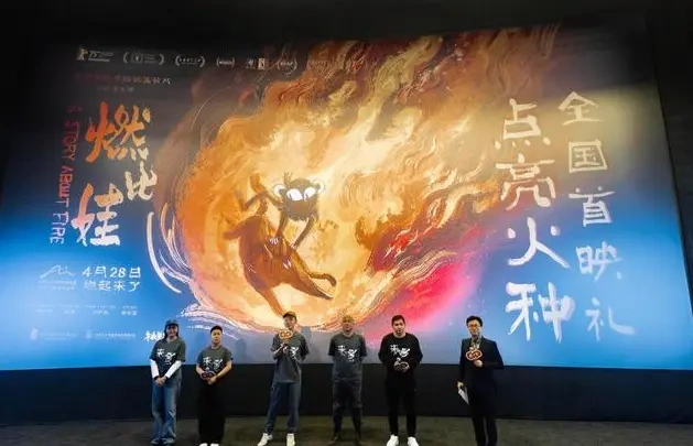 宣纸手绘动画《燃比娃》：以匠心传文化，以坚守续火种