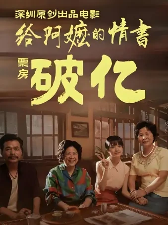 这就是1400万拍出的电影？看完我哭湿了两包纸巾