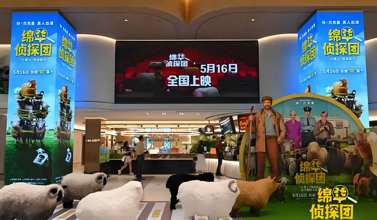 《绵羊侦探团》中文版配音接地气，5月16日影院不见不散